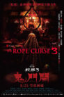 The Rope Curse 3 (2023) เชือกอาถรรพ์ 3