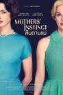 Mothers' Instinct 2024 สันดานแม่
