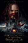 Mortal Engines (2018) สมรภูมิล่าเมือง จักรกลมรณะ