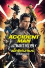 Accident Man Hitman’s Holiday (2022) แอ็คซิเด้นท์แมน สุขสันต์วันมือปืน