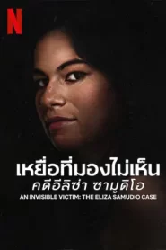 An Invisible Victim- The Eliza Samudio Case (2024) เหยื่อที่มองไม่เห็น คดีอีลิซ่า ซามูดิโอ