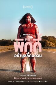 Piggy (2022) พิกกี้ อย่าบูลลี่คนอ้วน