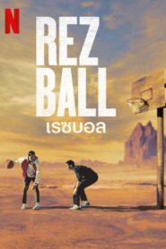 Rez Ball (2024) เรซบอล