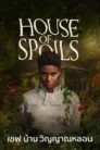 House of Spoils (2024) เชฟ บ้าน วิญญาณหลอน