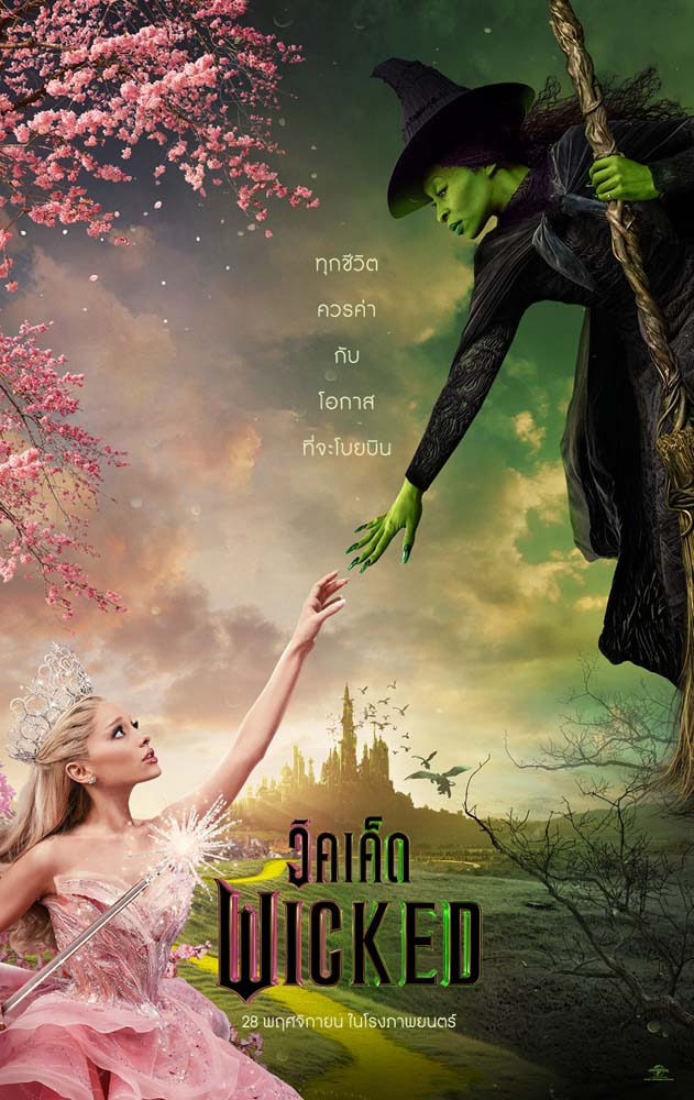 โปสเตอร์ Wicked