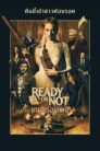 Ready or Not (2019) เกมพร้อมตาย