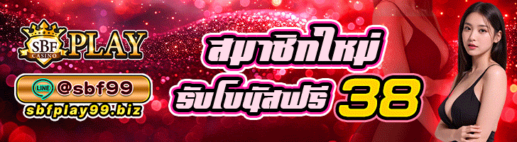 สล็อตออนไลน์