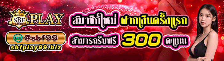 สล็อตออนไลน์